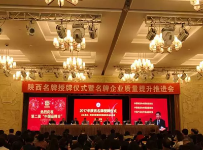 品牌觀察:西安朱雀國家森林公園榮獲&ldquo;陜西省服務(wù)名牌&rdquo;稱號(hào)