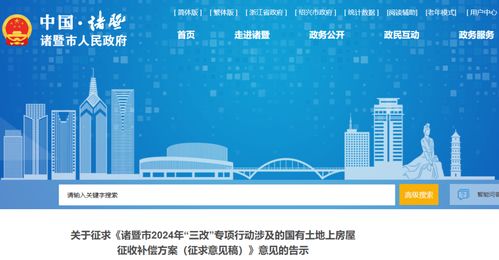 禁止人口遷入 永久性淹沒(méi)區(qū) 紹興這幾個(gè)村,征收開始了